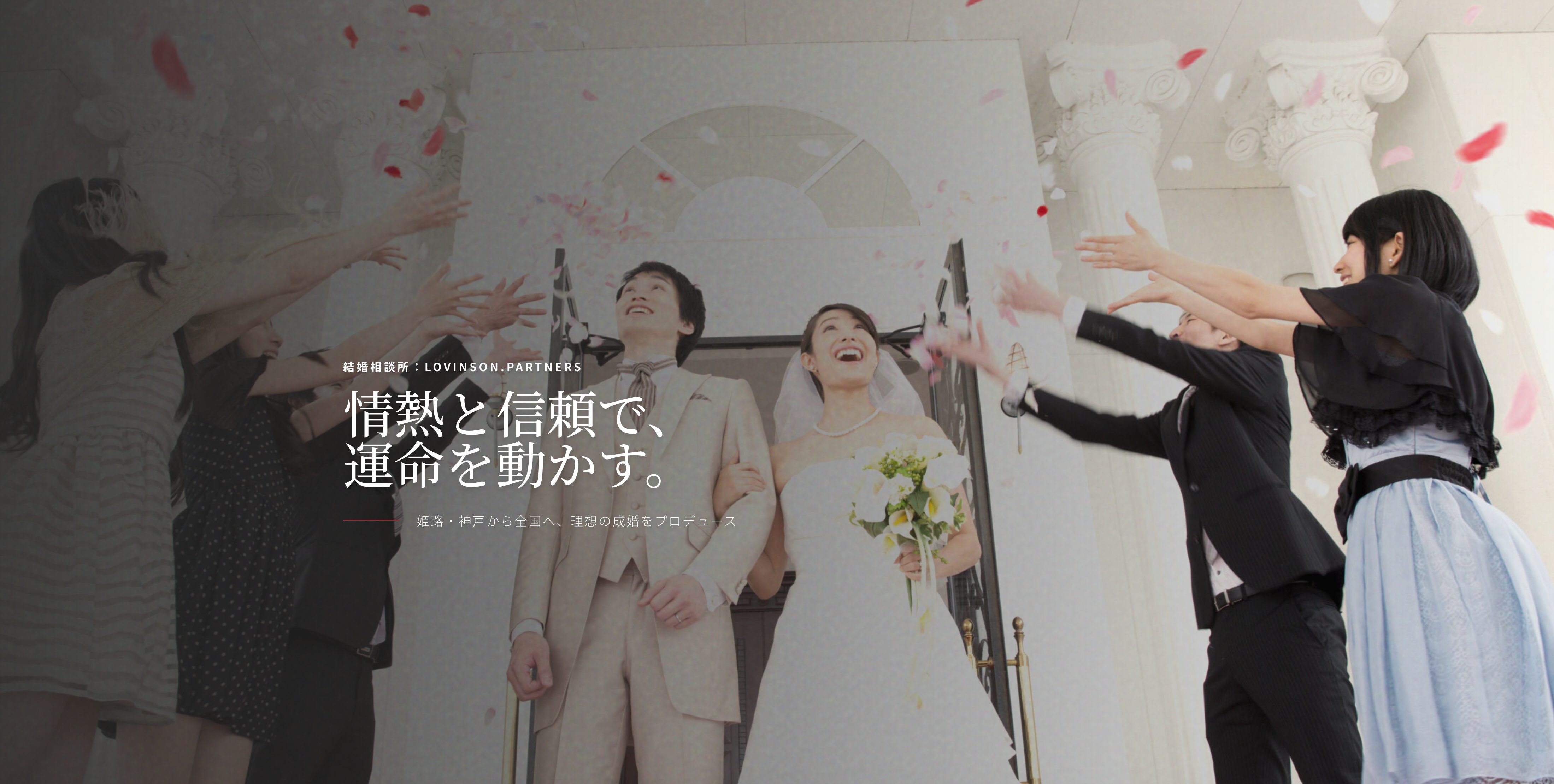 Marriage Division